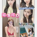 新竹定點茶相澤玲