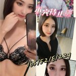 新竹定點茶赤島葵