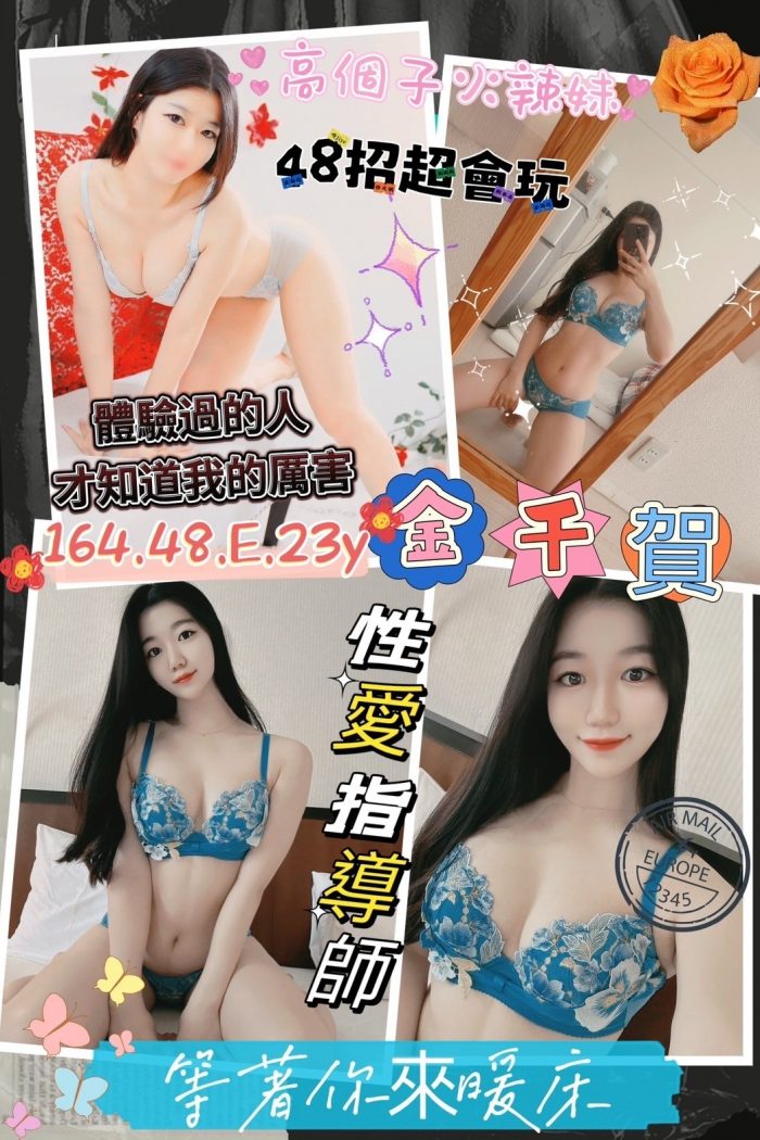 新竹定點茶金千賀