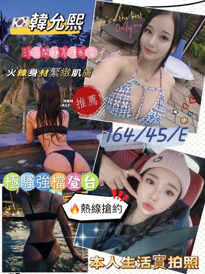 新竹定點茶韓允熙