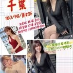 桃園外送茶千葉