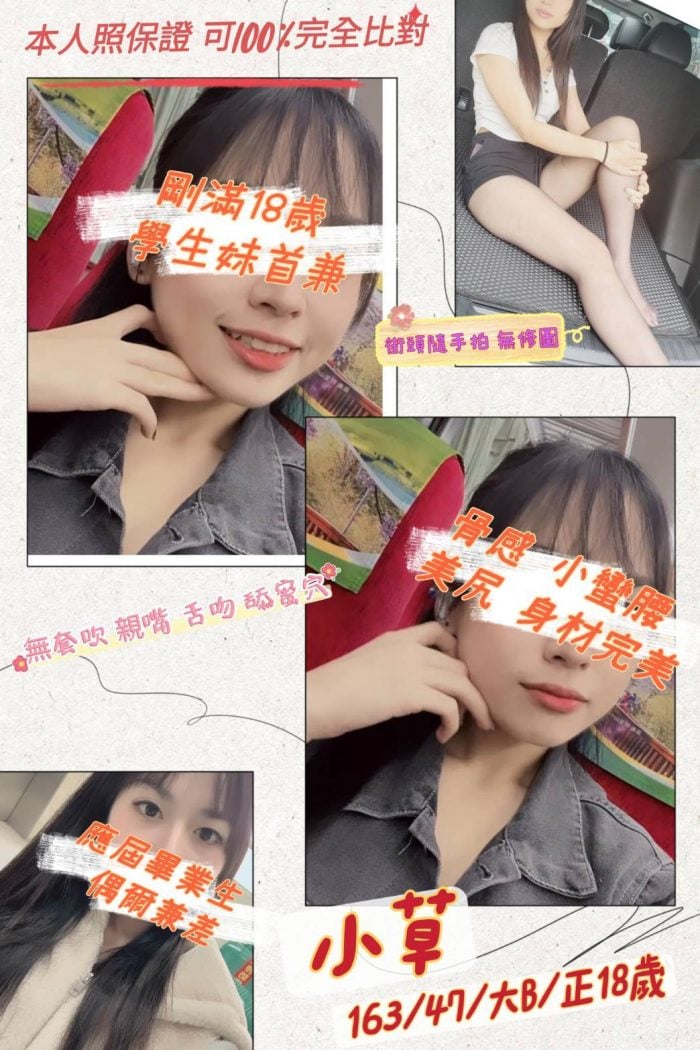 桃園外送茶小草