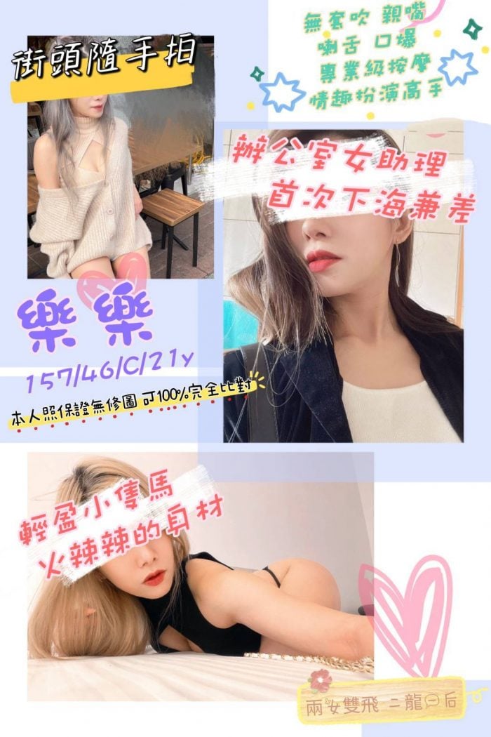 桃園外送茶樂樂