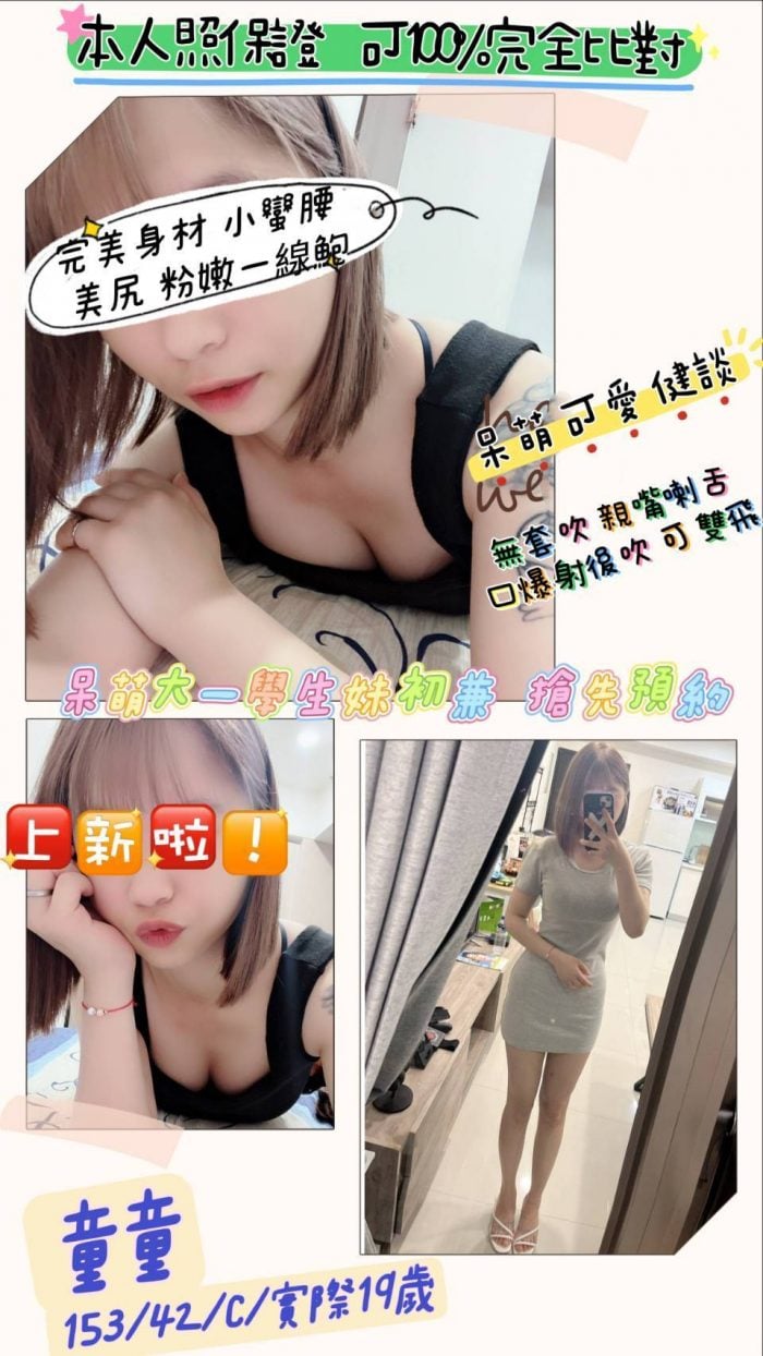 桃園外送茶童童