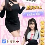 桃園定點茶綿綿15648C