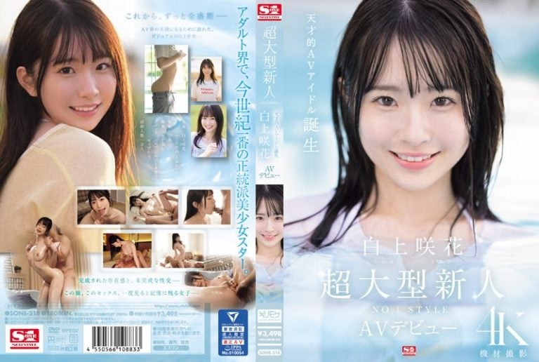 白上咲花SONE-218