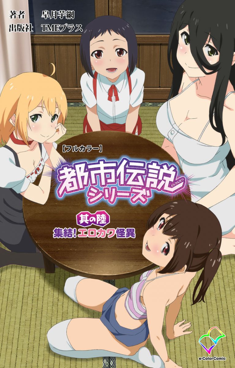 都市伝説シリーズ03