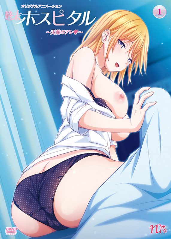 終末ホスピタル ～天使の是02