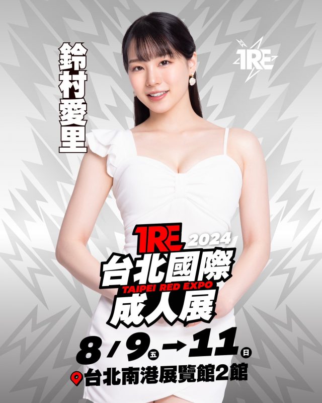 鈴村愛里02