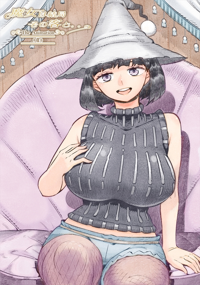 魔女は結局その客と。。。THE ANIMATION 03