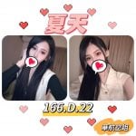 台北外送茶:夏天166/D/22Y