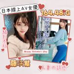 台北外送茶:藤咲紫164/48/G