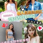 台南外送茶:天野真美子163/50/E/23Y