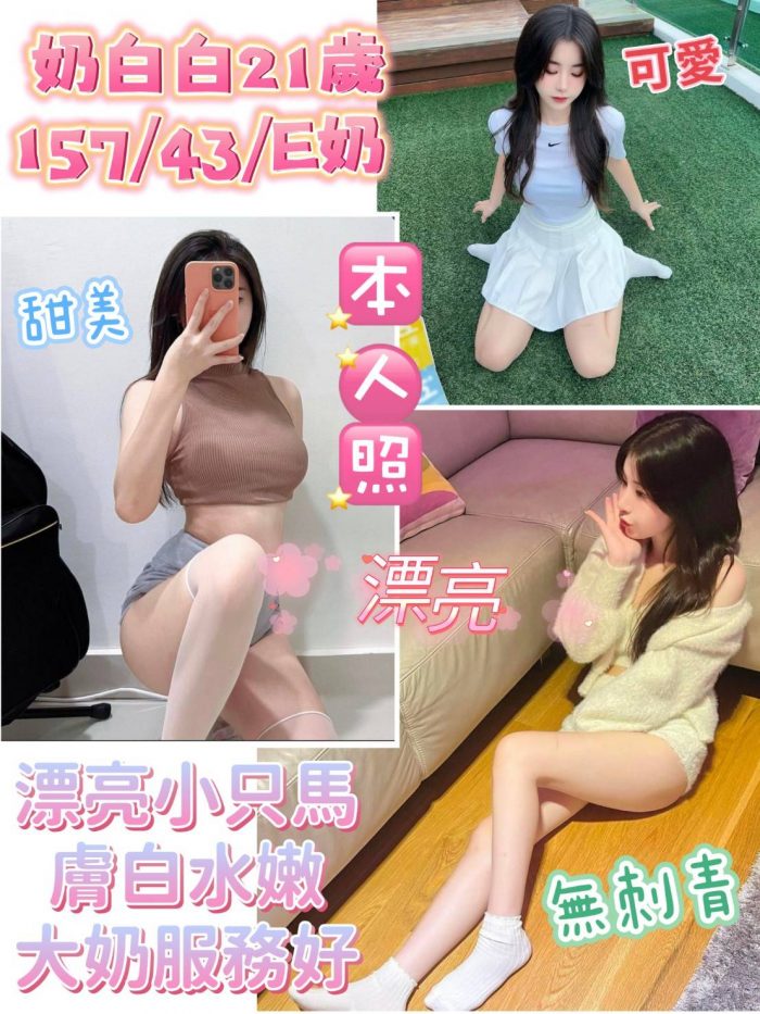 台南定點茶-奶白白-157-43-E-21Y