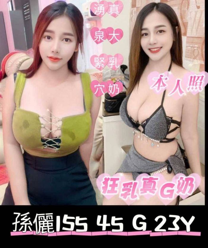 台南定點茶-孫儷-155-45-G-23Y