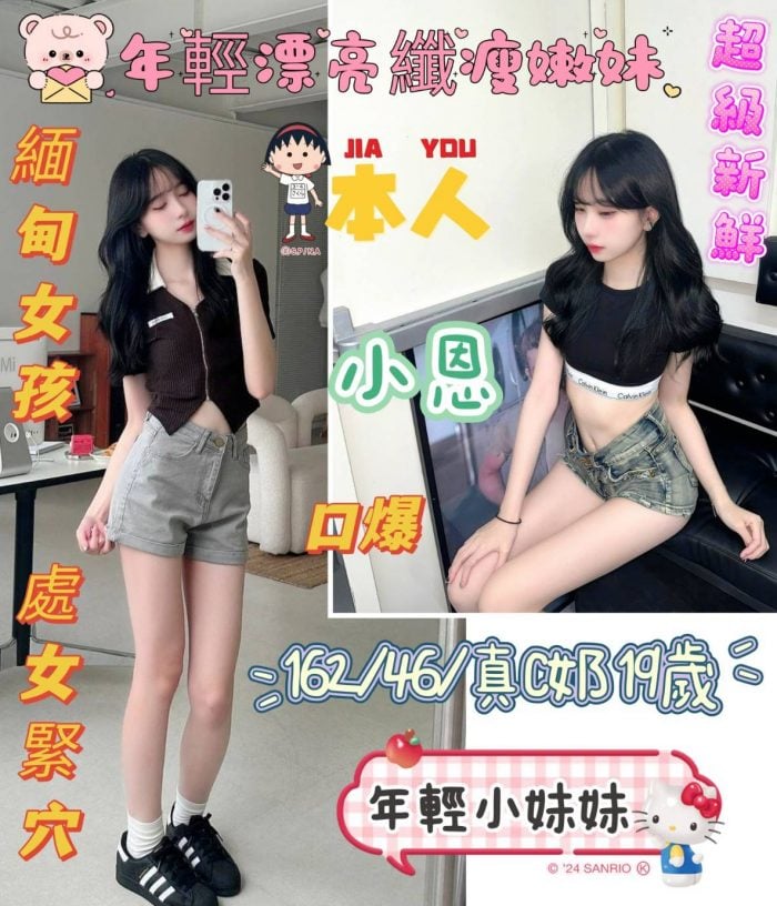 台南定點茶-小恩- 162-46-C-19Y