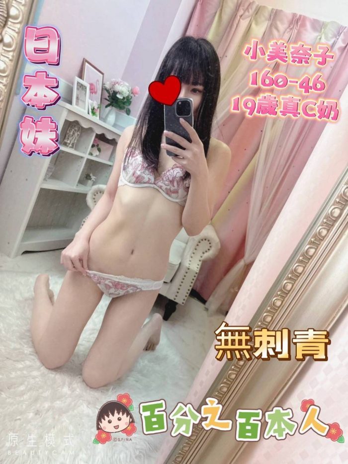 台南定點茶-小美奈子-160-45-C-19Y