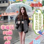 台南定點茶-李珠珢-170-48-E-19Y