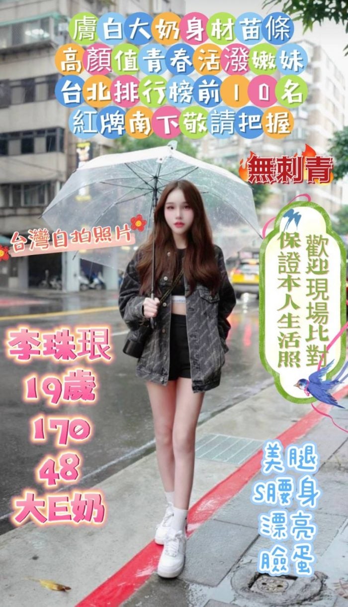 台南定點茶-李珠珢-170-48-E-19Y
