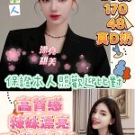 台南定點茶: 真芯 170/48/D/20Y