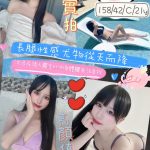 新竹外送茶:初音實158/42/C/21Y