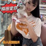 桃園外送茶:成田愛莎162/D/19Y