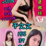 雲林定點茶-于文文 - 155-37-C-20Y