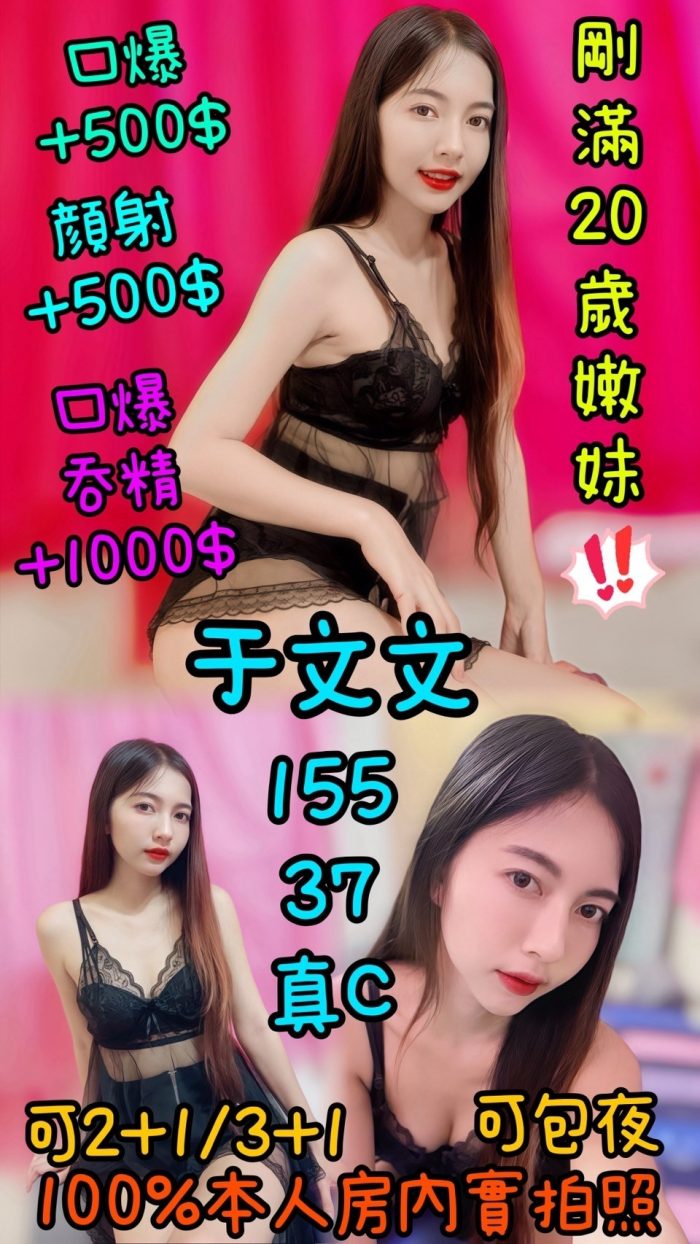 雲林定點茶-于文文 - 155-37-C-20Y