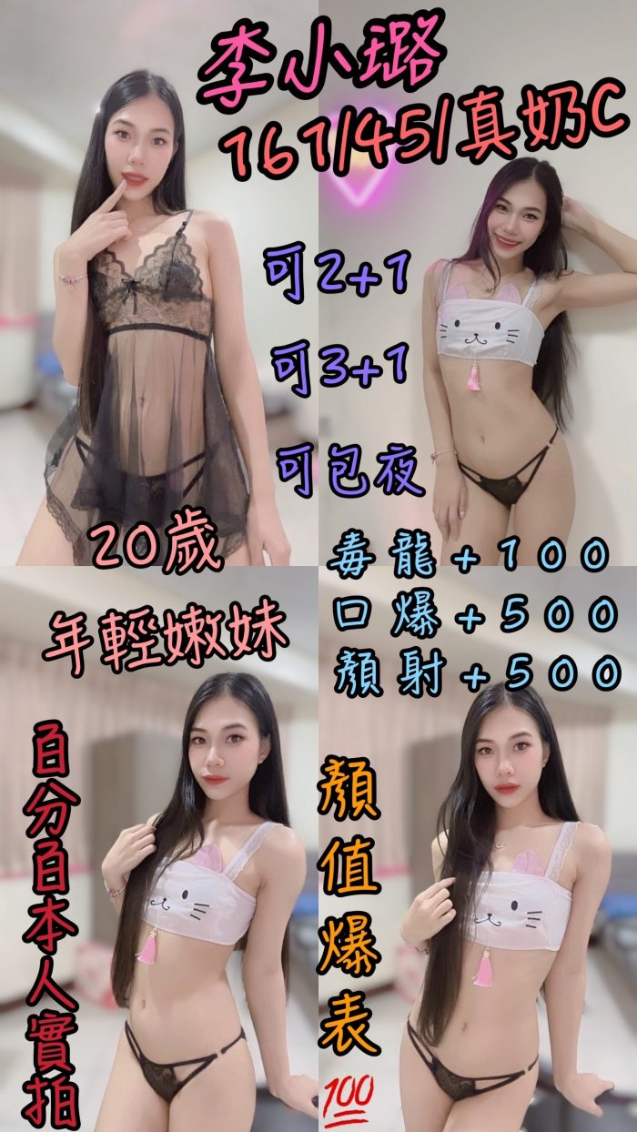 雲林定點茶-李小璐 - 161-45-C-20Y