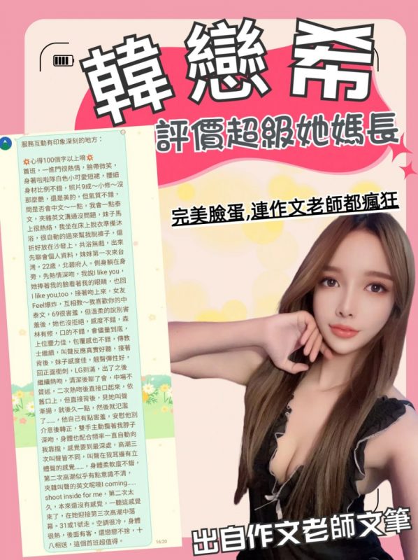 台北定點茶韓戀希