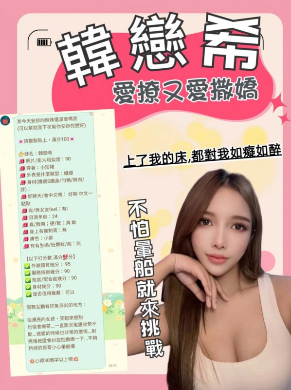 台北定點茶韓戀希