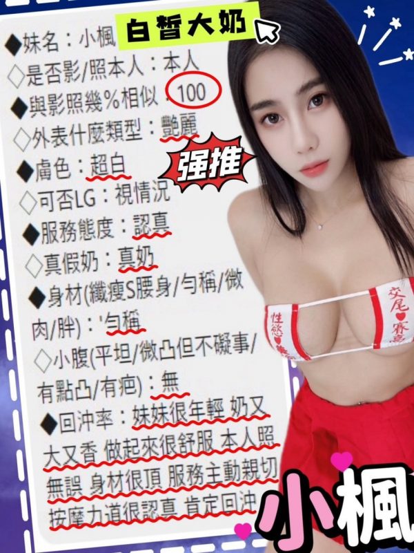 台中定點茶小楓/162/45/G