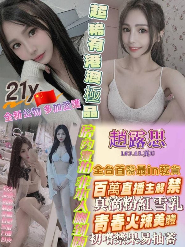 高雄定點茶趙露思163/47/D