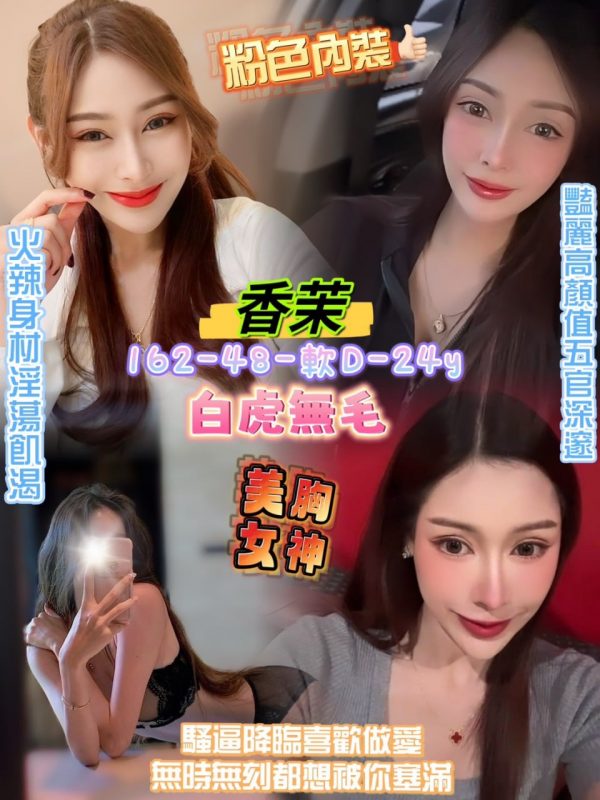 台北定點茶:香茉162/48/D/24Y