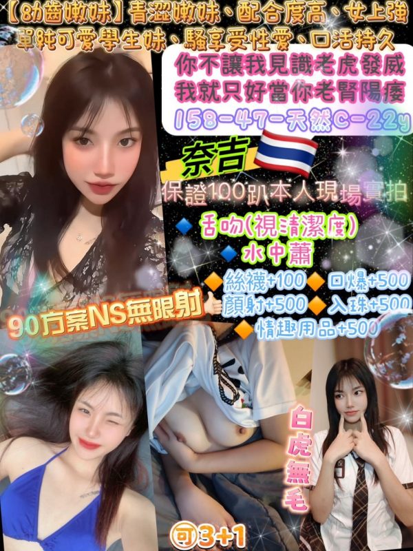 台北定點茶:奈吉 157/47/C/22Y