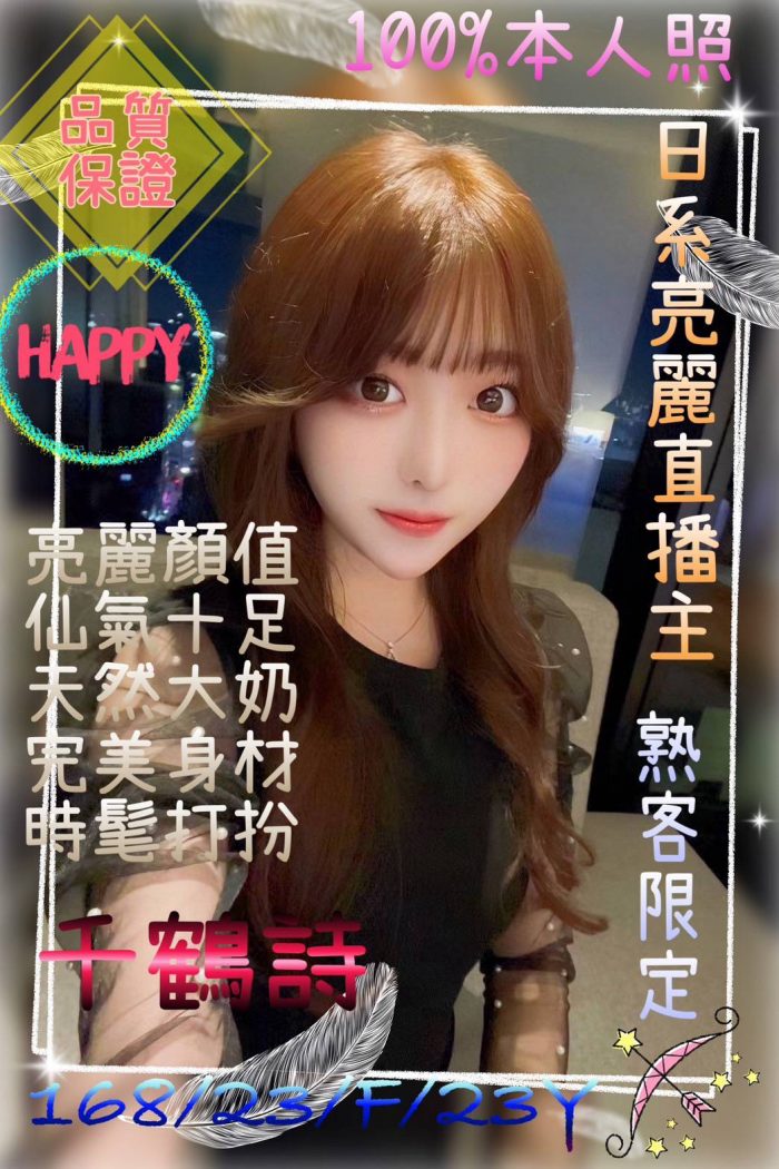 台北外送茶千鶴詩16848F23Y