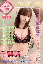 台北外送茶千鶴詩16848F23Y
