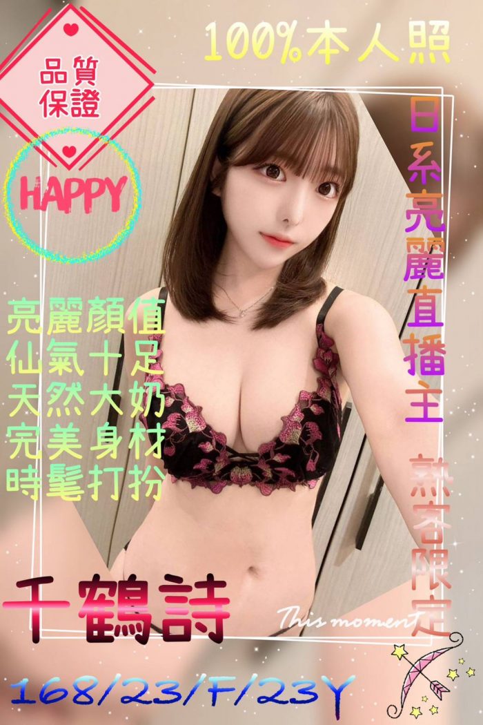 台北外送茶千鶴詩16848F23Y