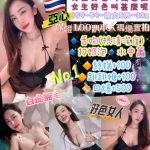 台北定點茶:亞心 159/49/E/23Y