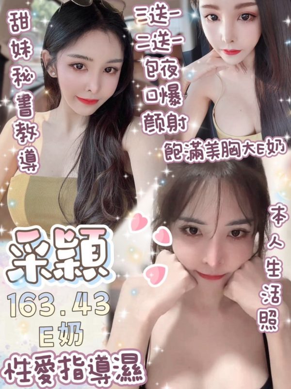 台北定點茶采穎163-43-E