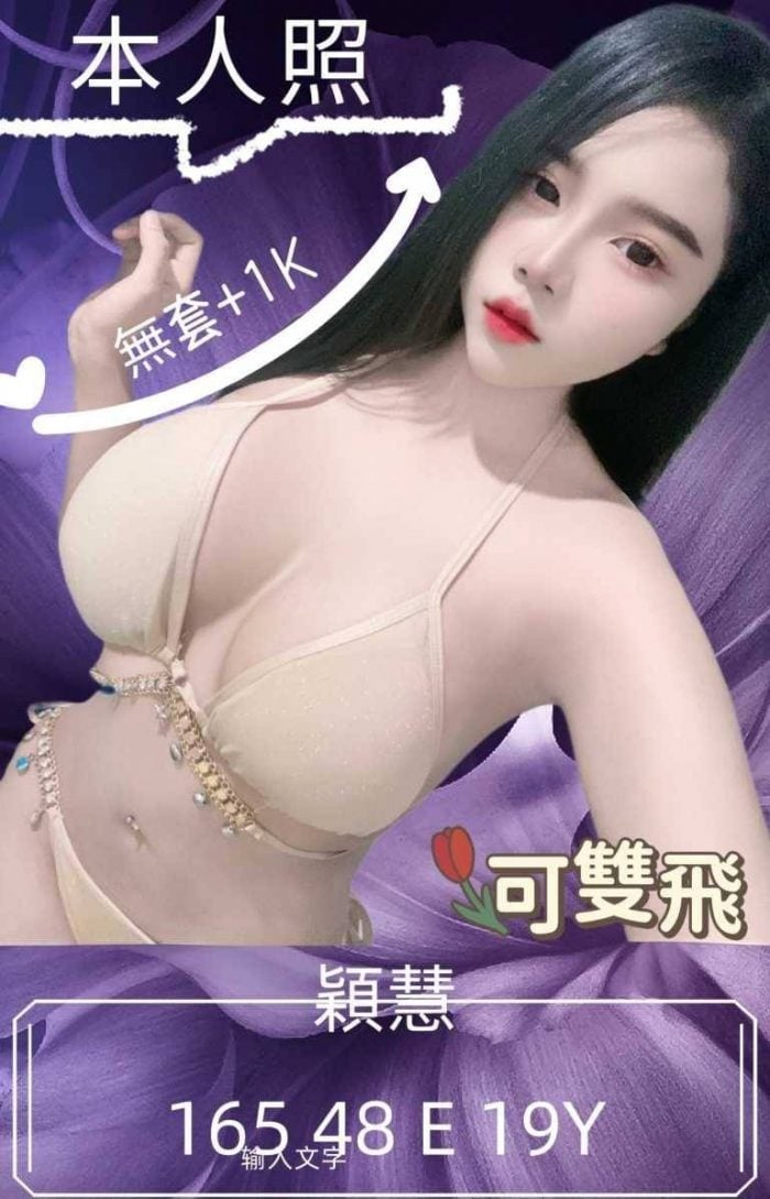 台南定點茶: 穎慧 165/48/E/19Y