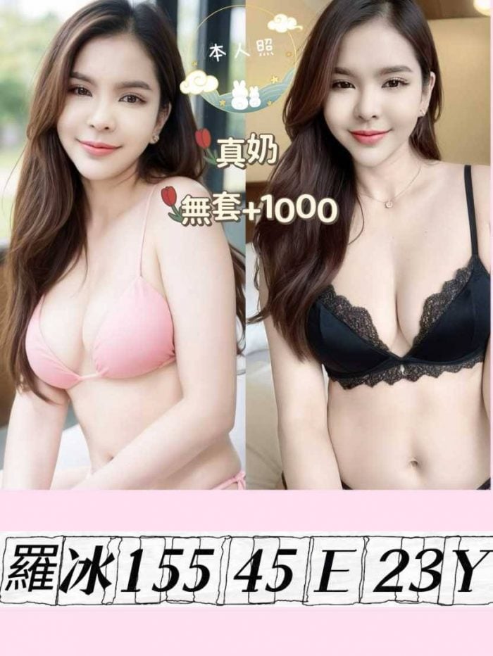 台南定點茶: 羅冰 155/45/E/23Y