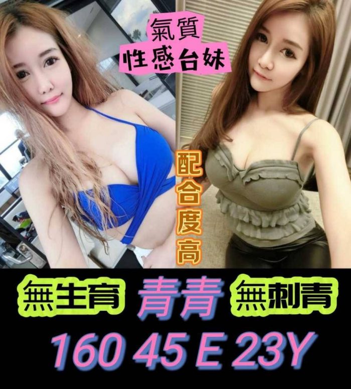 台南定點茶: 青青 160/45/E/23Y