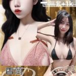 台南定點茶: 香蘭 155/45/F/19Y