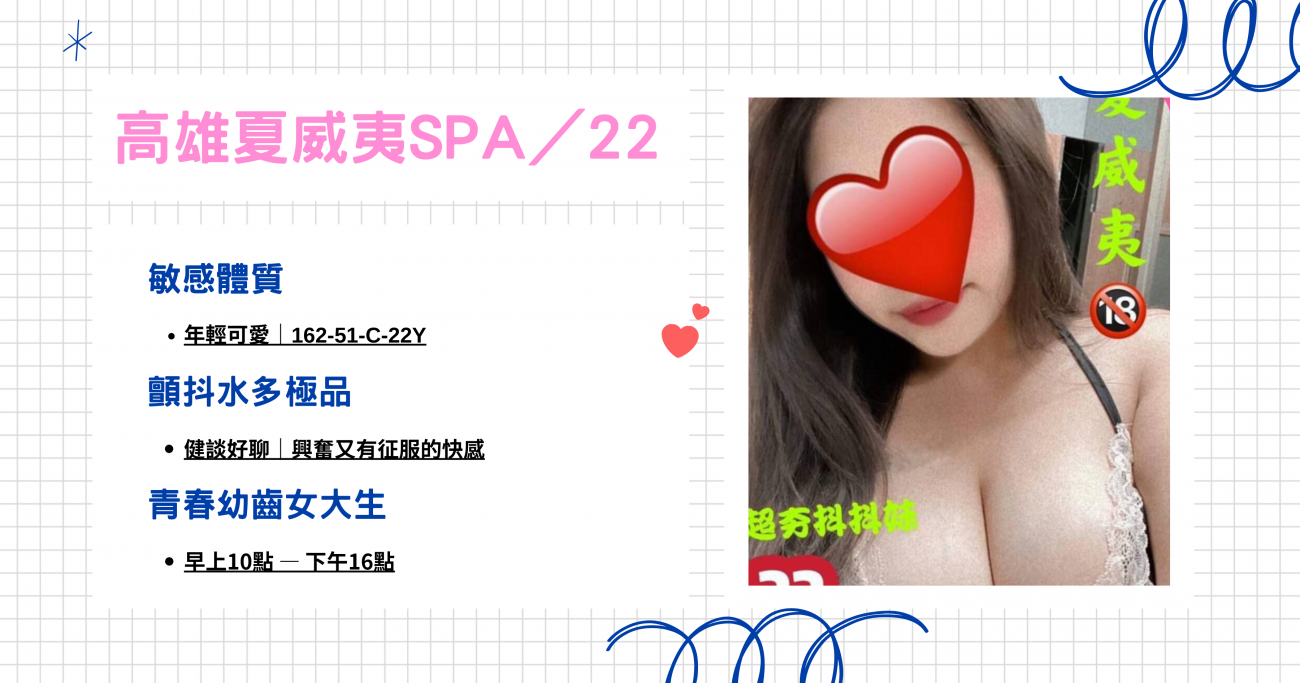 夏威夷SPA22號
