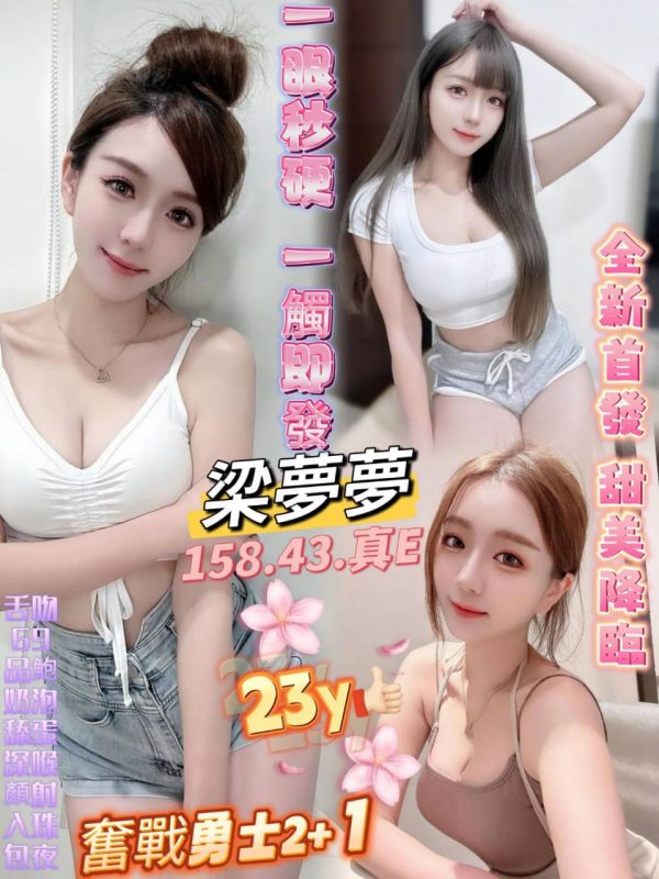 梁夢夢158.43.E