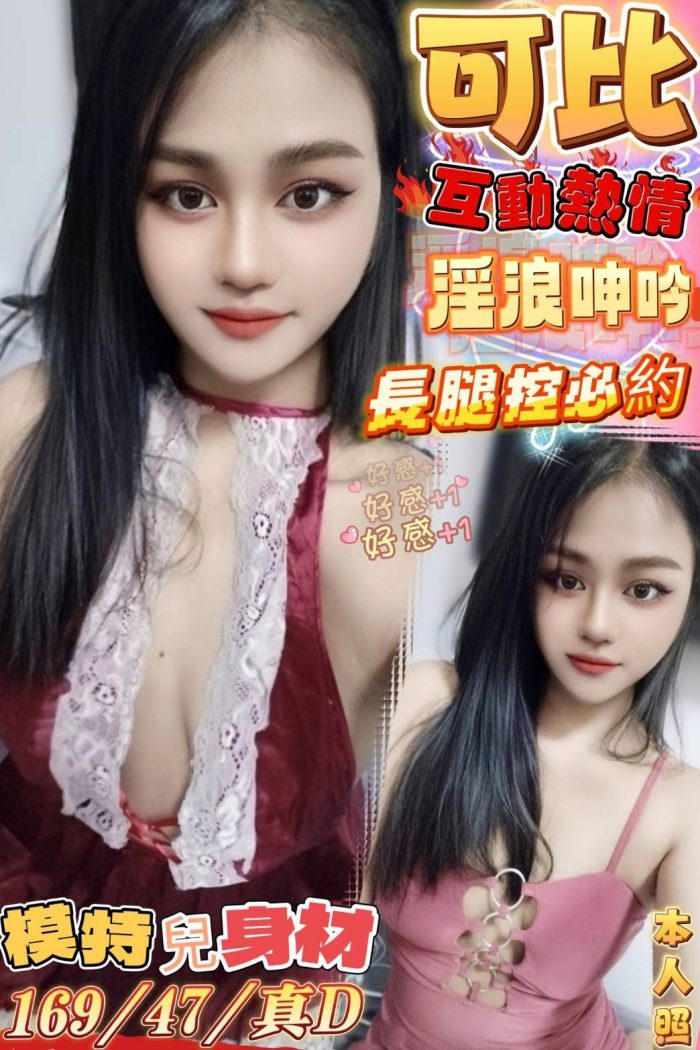 澎湖定點茶:可比 169/47/D