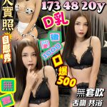 苗栗定點茶:溫諾郁 173/48/D/20Y
