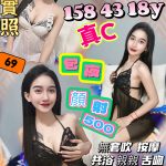 苗栗定點茶:程悠然 158/43/C/18Y