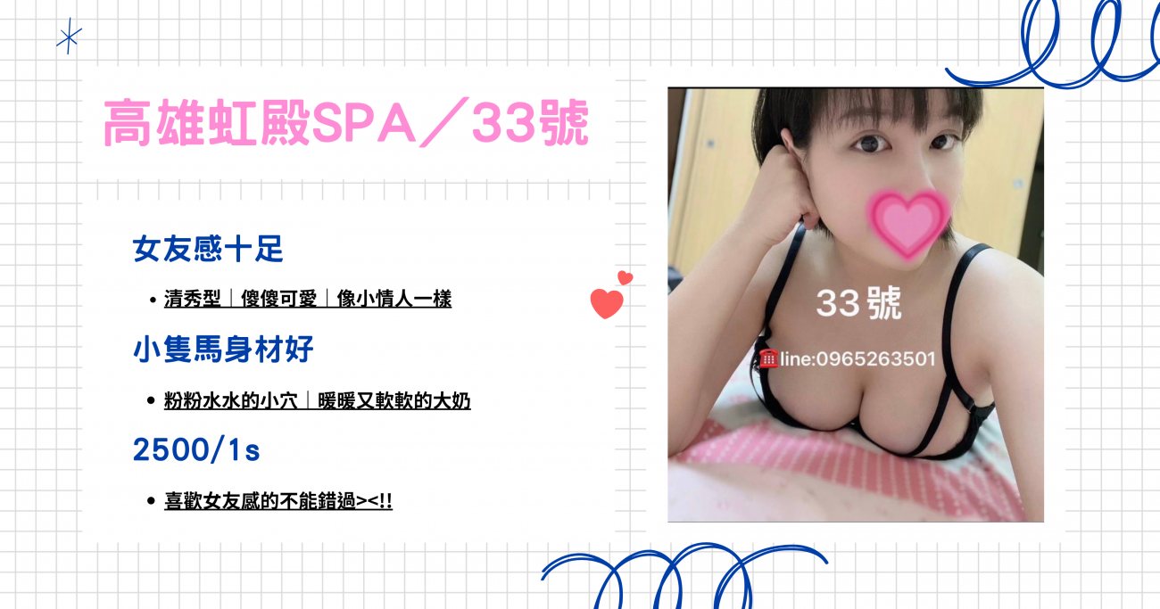 虹殿33號